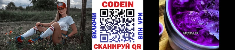 купить  цена  Новоузенск  Кодеиновый сироп Lean Purple Drank 