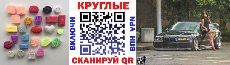 ЭКСТАЗИ 250 мг Новоузенск