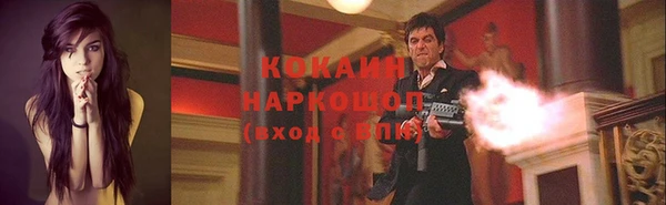COCAINE Бронницы