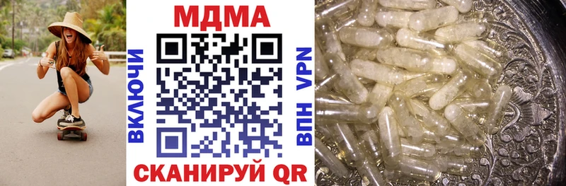 МДМА crystal  Новоузенск 